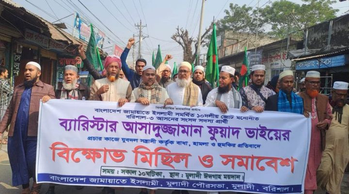 ব্যারিস্টার ফুয়াদের প্রচারণায় বাধা ও হামলা, জামায়াতের বিক্ষোভ